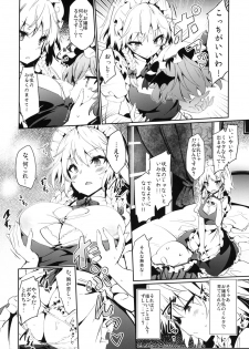 [Tousen Soudou (Tousen)] Yukkuri Remilia Ikusei Nikki (Touhou Project) [Digital] - page 6