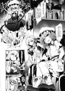 [Tousen Soudou (Tousen)] Yukkuri Remilia Ikusei Nikki (Touhou Project) [Digital] - page 3