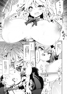 [Tousen Soudou (Tousen)] Yukkuri Remilia Ikusei Nikki (Touhou Project) [Digital] - page 7