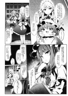 [Tousen Soudou (Tousen)] Yukkuri Remilia Ikusei Nikki (Touhou Project) [Digital] - page 4