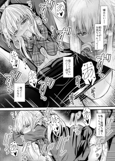 (C93) [Junk Box (Mutsuki)] Ore to Imouto no Naishogoto - page 19