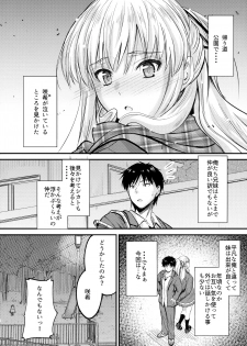 (C93) [Junk Box (Mutsuki)] Ore to Imouto no Naishogoto - page 5