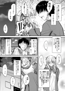 (C93) [Junk Box (Mutsuki)] Ore to Imouto no Naishogoto - page 6