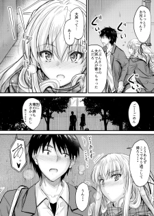 (C93) [Junk Box (Mutsuki)] Ore to Imouto no Naishogoto - page 7