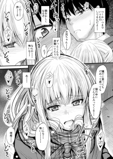 (C93) [Junk Box (Mutsuki)] Ore to Imouto no Naishogoto - page 10