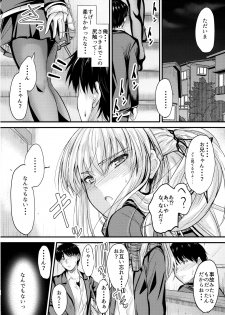 (C93) [Junk Box (Mutsuki)] Ore to Imouto no Naishogoto - page 25