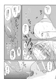 [CROCODILE-Ave. (Gangstar Yoshio)] GHDC Midori (Gamerz Heaven!) - page 27