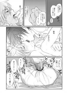 [CROCODILE-Ave. (Gangstar Yoshio)] GHDC Midori (Gamerz Heaven!) - page 44