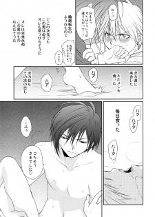 [CROCODILE-Ave. (Gangstar Yoshio)] GHDC Midori (Gamerz Heaven!) - page 6