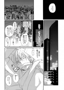 [CROCODILE-Ave. (Gangstar Yoshio)] GHDC Midori (Gamerz Heaven!) - page 17