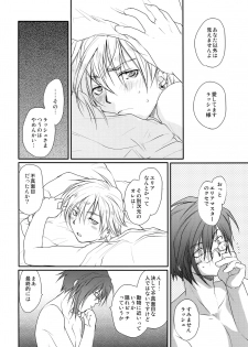 [CROCODILE-Ave. (Gangstar Yoshio)] GHDC Midori (Gamerz Heaven!) - page 15