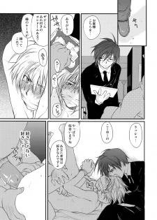 [CROCODILE-Ave. (Gangstar Yoshio)] GHDC Midori (Gamerz Heaven!) - page 22