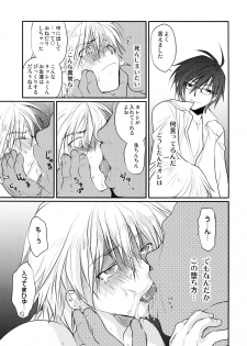 [CROCODILE-Ave. (Gangstar Yoshio)] GHDC Midori (Gamerz Heaven!) - page 38