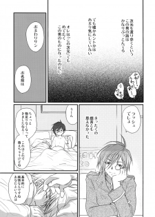[CROCODILE-Ave. (Gangstar Yoshio)] GHDC Midori (Gamerz Heaven!) - page 12