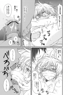 [CROCODILE-Ave. (Gangstar Yoshio)] GHDC Midori (Gamerz Heaven!) - page 24