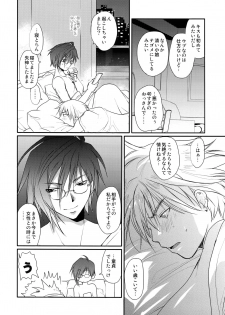 [CROCODILE-Ave. (Gangstar Yoshio)] GHDC Midori (Gamerz Heaven!) - page 13