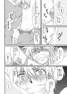 [CROCODILE-Ave. (Gangstar Yoshio)] GHDC Midori (Gamerz Heaven!) - page 19