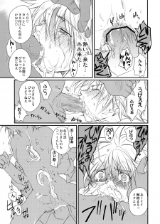 [CROCODILE-Ave. (Gangstar Yoshio)] GHDC Midori (Gamerz Heaven!) - page 42