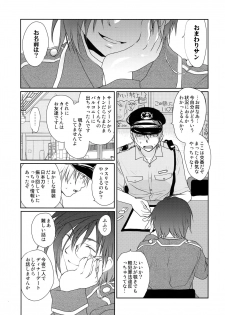 [CROCODILE-Ave. (Gangstar Yoshio)] GHDC Midori (Gamerz Heaven!) - page 4