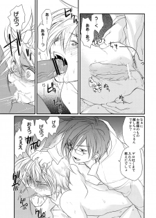 [CROCODILE-Ave. (Gangstar Yoshio)] GHDC Midori (Gamerz Heaven!) - page 40