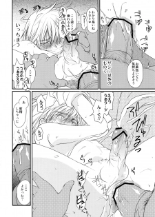 [CROCODILE-Ave. (Gangstar Yoshio)] GHDC Midori (Gamerz Heaven!) - page 25