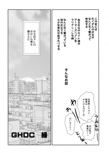 [CROCODILE-Ave. (Gangstar Yoshio)] GHDC Midori (Gamerz Heaven!) - page 3
