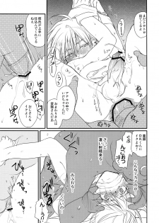 [CROCODILE-Ave. (Gangstar Yoshio)] GHDC Midori (Gamerz Heaven!) - page 26