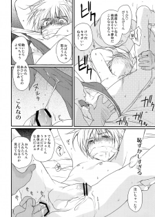 [CROCODILE-Ave. (Gangstar Yoshio)] GHDC Midori (Gamerz Heaven!) - page 21