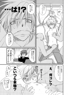 [CROCODILE-Ave. (Gangstar Yoshio)] GHDC Midori (Gamerz Heaven!) - page 18