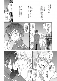 [CROCODILE-Ave. (Gangstar Yoshio)] GHDC Midori (Gamerz Heaven!) - page 5