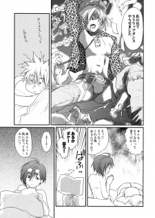[CROCODILE-Ave. (Gangstar Yoshio)] GHDC Midori (Gamerz Heaven!) - page 16