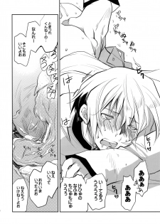 [CROCODILE-Ave. (Gangstar Yoshio)] UnyaPai (Kimi no Unaji ni Kanpai!) - page 23