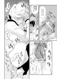 [CROCODILE-Ave. (Gangstar Yoshio)] UnyaPai (Kimi no Unaji ni Kanpai!) - page 21