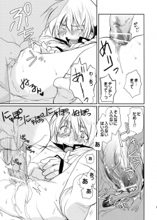 [CROCODILE-Ave. (Gangstar Yoshio)] UnyaPai (Kimi no Unaji ni Kanpai!) - page 32