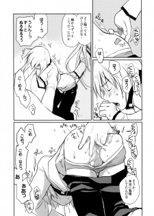 [CROCODILE-Ave. (Gangstar Yoshio)] UnyaPai (Kimi no Unaji ni Kanpai!) - page 12