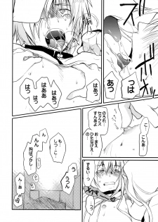 [CROCODILE-Ave. (Gangstar Yoshio)] UnyaPai (Kimi no Unaji ni Kanpai!) - page 11