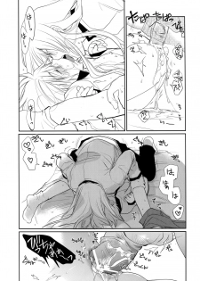 [CROCODILE-Ave. (Gangstar Yoshio)] UnyaPai (Kimi no Unaji ni Kanpai!) - page 40