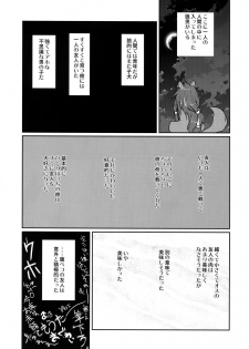 [CROCODILE-Ave. (Gangstar Yoshio)] UnyaPai (Kimi no Unaji ni Kanpai!) - page 4