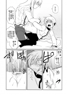 [CROCODILE-Ave. (Gangstar Yoshio)] UnyaPai (Kimi no Unaji ni Kanpai!) - page 14