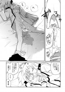 [CROCODILE-Ave. (Gangstar Yoshio)] UnyaPai (Kimi no Unaji ni Kanpai!) - page 42