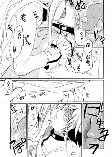[CROCODILE-Ave. (Gangstar Yoshio)] UnyaPai (Kimi no Unaji ni Kanpai!) - page 10