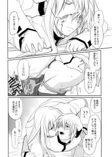 [CROCODILE-Ave. (Gangstar Yoshio)] UnyaPai (Kimi no Unaji ni Kanpai!) - page 19