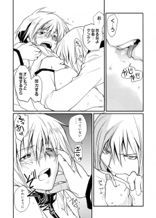 [CROCODILE-Ave. (Gangstar Yoshio)] UnyaPai (Kimi no Unaji ni Kanpai!) - page 8