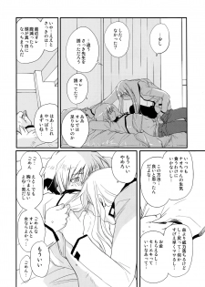 [CROCODILE-Ave. (Gangstar Yoshio)] UnyaPai (Kimi no Unaji ni Kanpai!) - page 7