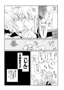 [CROCODILE-Ave. (Gangstar Yoshio)] UnyaPai (Kimi no Unaji ni Kanpai!) - page 43