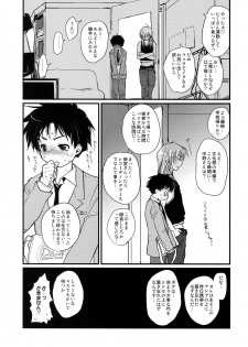 [CROCODILE-Ave. (Gangstar Yoshio)] MegaGra Capy Panda (Gravitation) - page 46