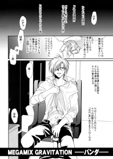 [CROCODILE-Ave. (Gangstar Yoshio)] MegaGra Capy Panda (Gravitation) - page 5