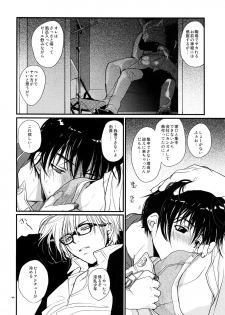 [CROCODILE-Ave. (Gangstar Yoshio)] MegaGra Capy Panda (Gravitation) - page 45