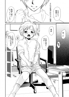 [CROCODILE-Ave. (Gangstar Yoshio)] MegaGra Capy Panda (Gravitation) - page 7