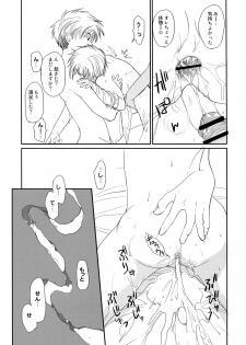 [CROCODILE-Ave. (Gangstar Yoshio)] MegaGra Capy Panda (Gravitation) - page 38